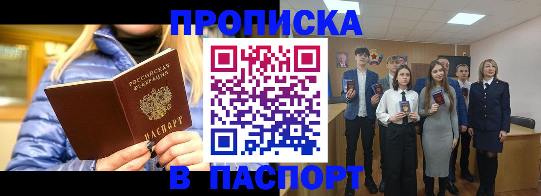 временная регистрация поиск в Дедовске